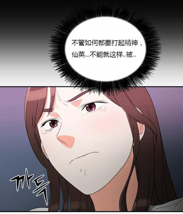 同步穿越 第13话 第20页