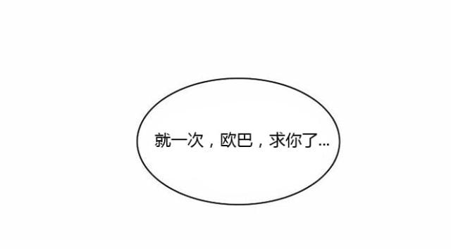 同步穿越 第14话 第1页