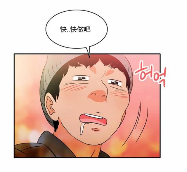 同步穿越 第14话 第12页