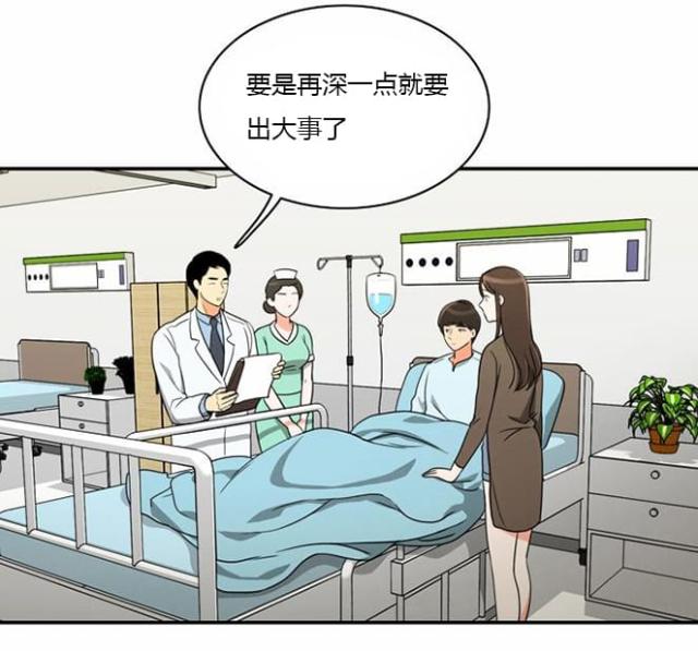 同步穿越 第15话 第14页