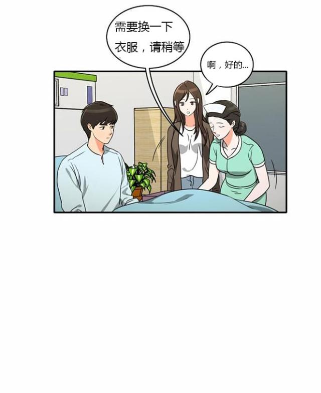 同步穿越 第15话 第16页