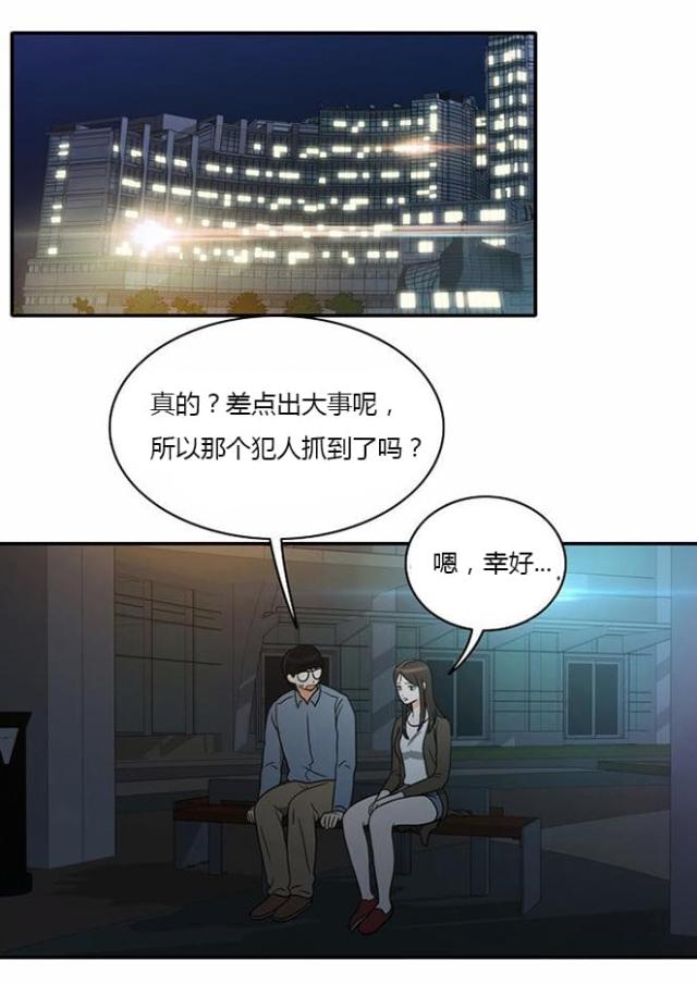 同步穿越 第16话 第1页