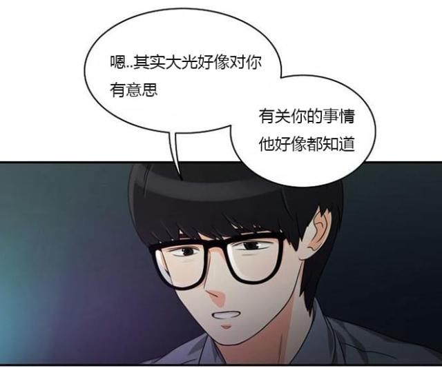 同步穿越 第16话 第4页