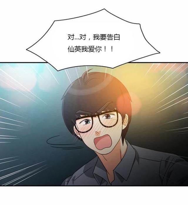 同步穿越 第16话 第8页