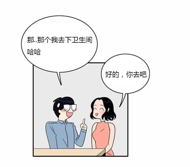 同步穿越 第17话 第11页