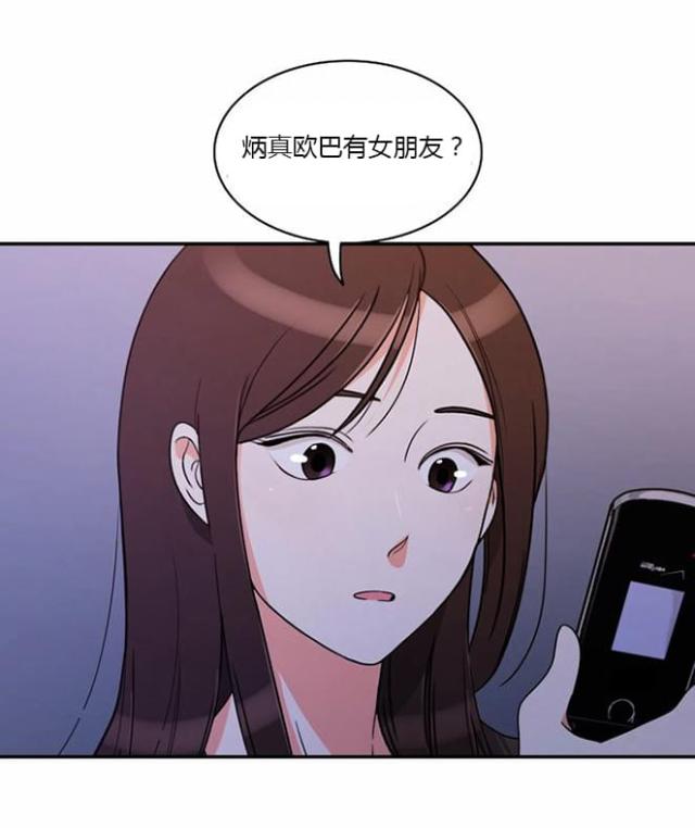 同步穿越 第17话 第21页