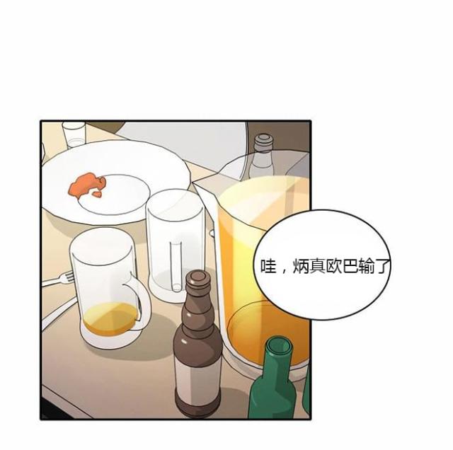 同步穿越 第17话 第24页