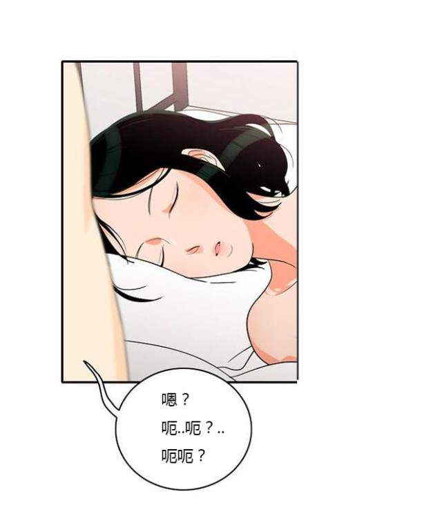 同步穿越 第18话 第3页