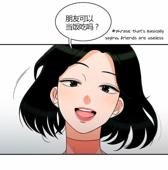 同步穿越 第19话 第12页