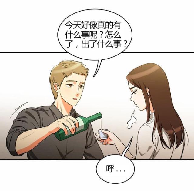 同步穿越 第19话 第16页