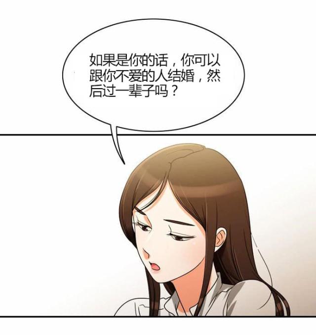 同步穿越 第19话 第18页