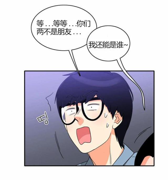同步穿越 第19话 第3页