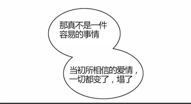 同步穿越 第19话 第22页