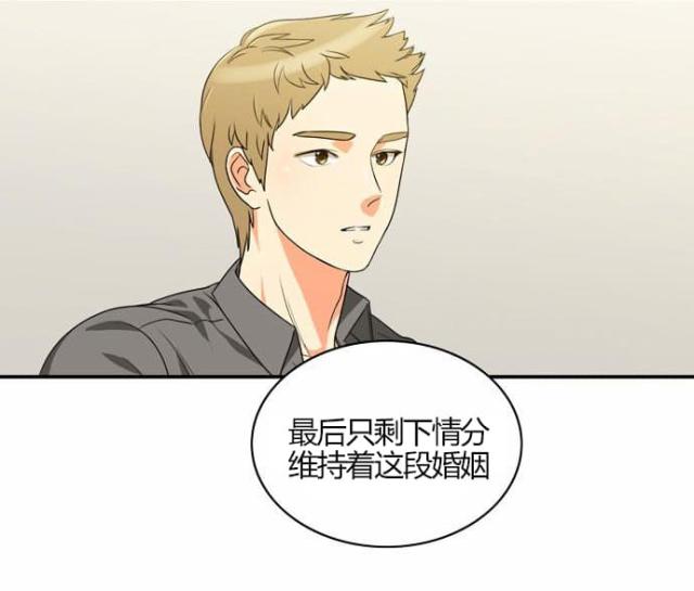 同步穿越 第19话 第23页