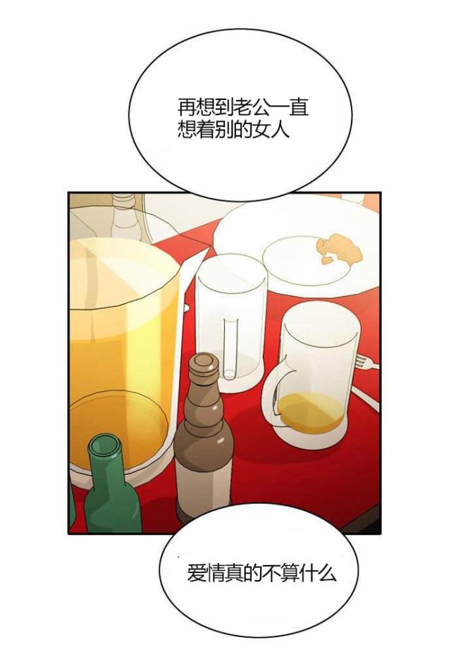 同步穿越 第19话 第24页