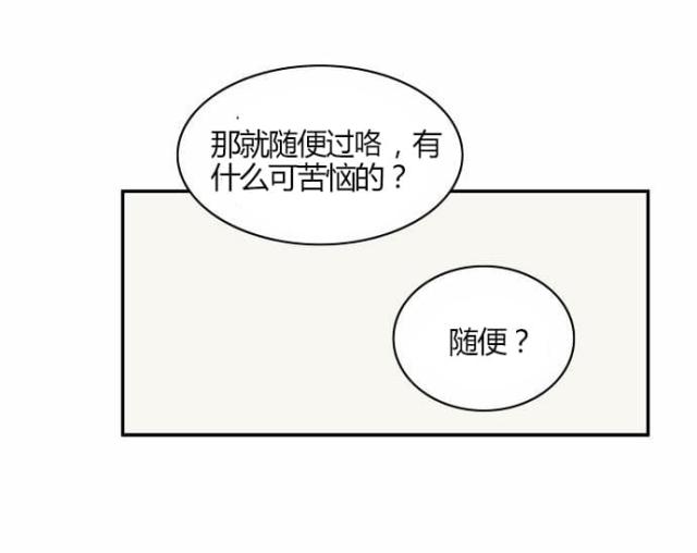 同步穿越 第19话 第30页