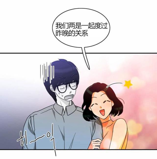 同步穿越 第19话 第4页