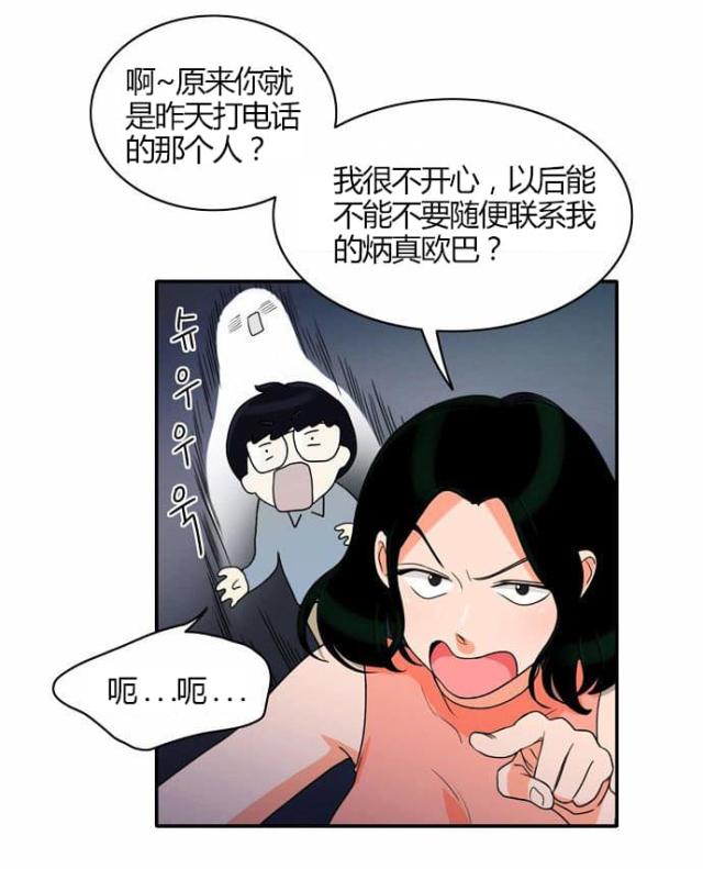 同步穿越 第19话 第5页