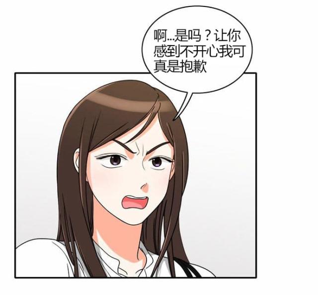 同步穿越 第19话 第7页