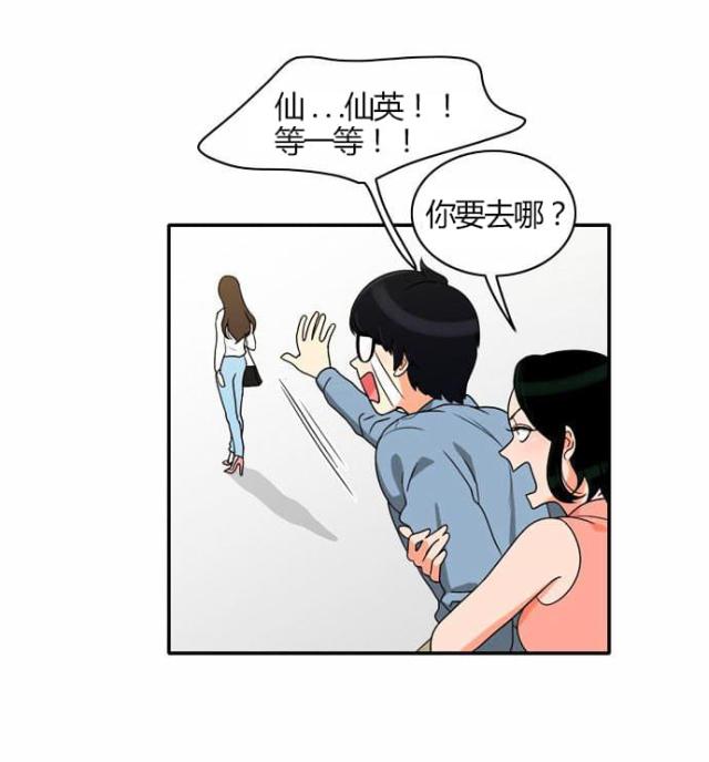 同步穿越 第19话 第9页