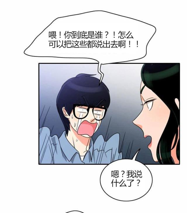 同步穿越 第19话 第10页