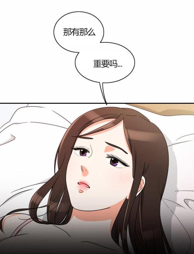 同步穿越 第21话 第12页