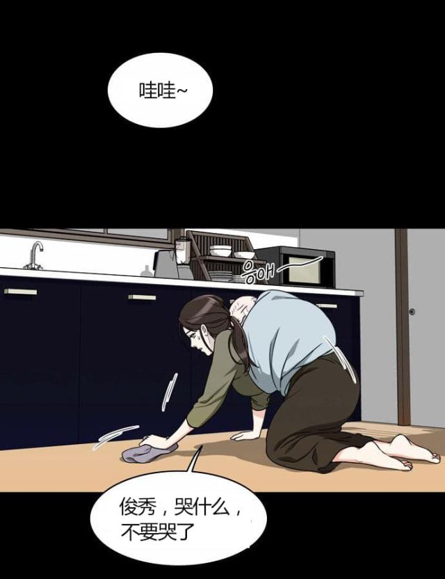 同步穿越 第21话 第15页