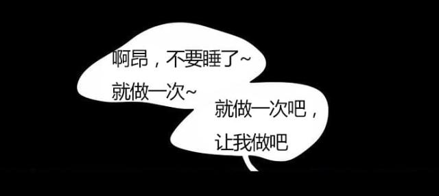 同步穿越 第21话 第23页