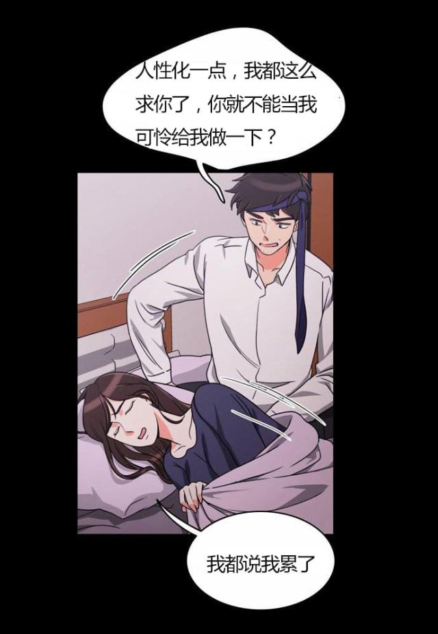 同步穿越 第21话 第28页