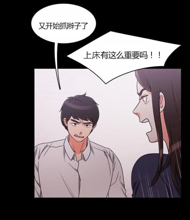同步穿越 第21话 第33页