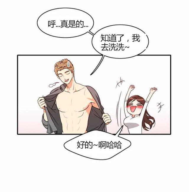 同步穿越 第21话 第8页