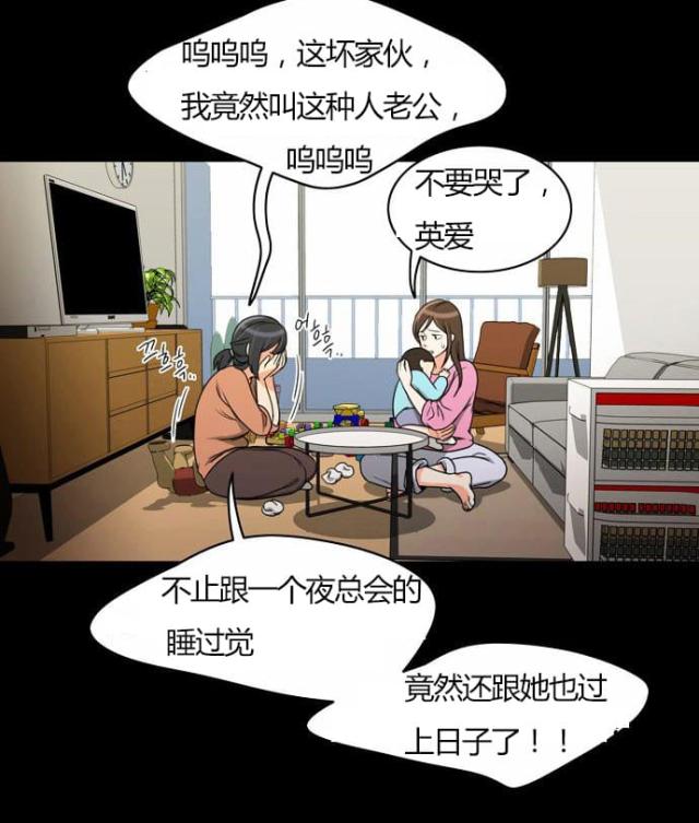 同步穿越 第22话 第2页