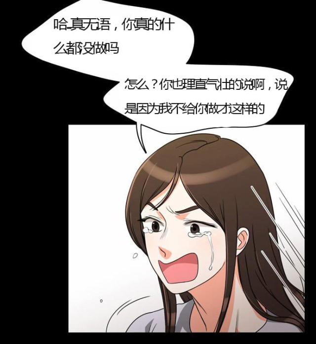 同步穿越 第22话 第15页