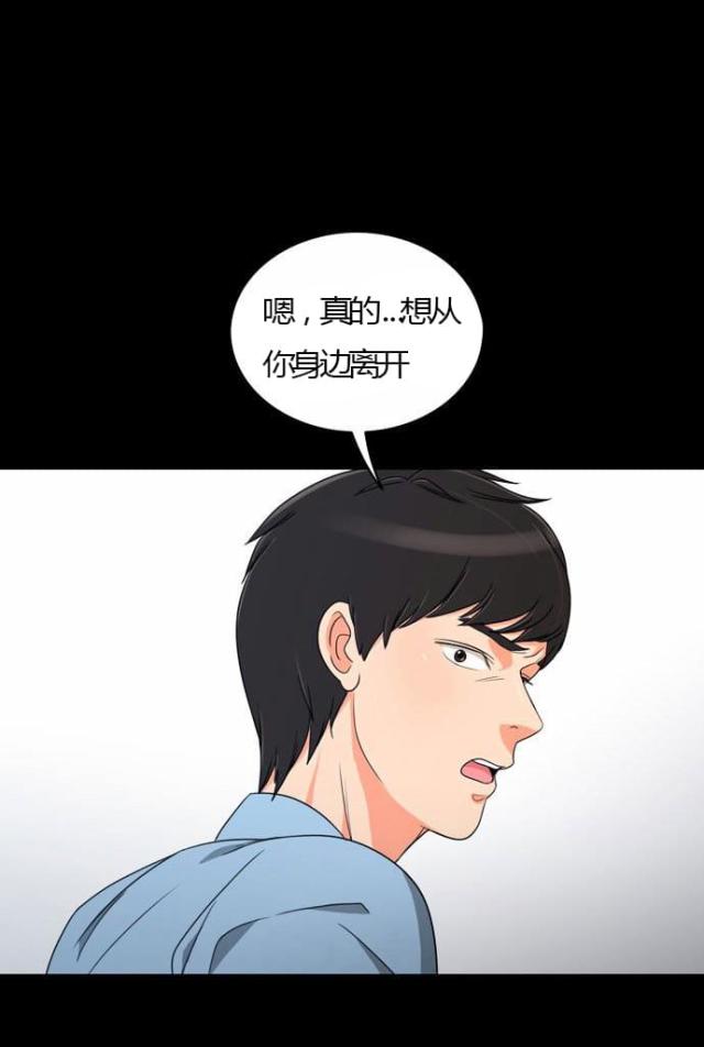 同步穿越 第22话 第18页
