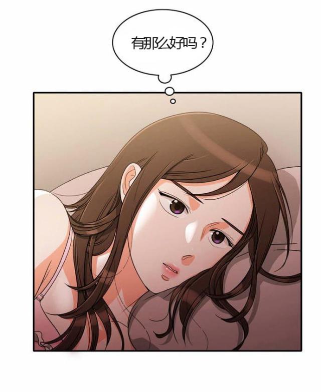 同步穿越 第22话 第23页