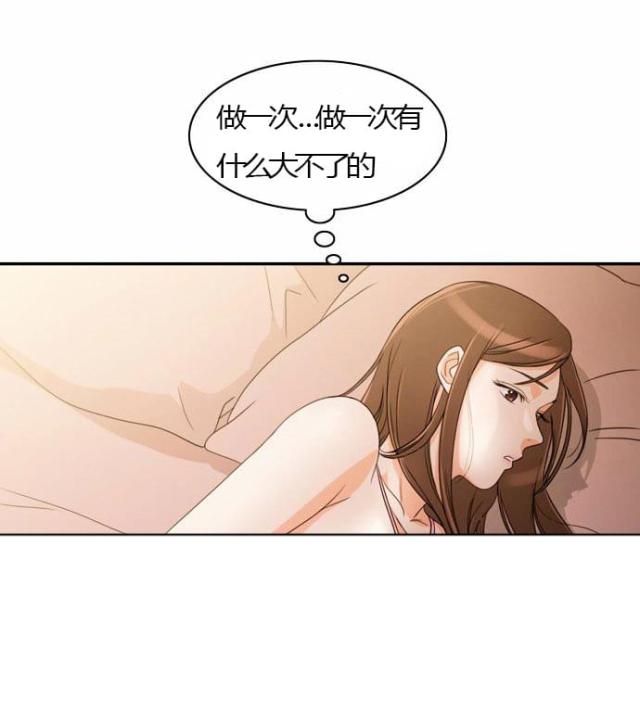 同步穿越 第22话 第24页