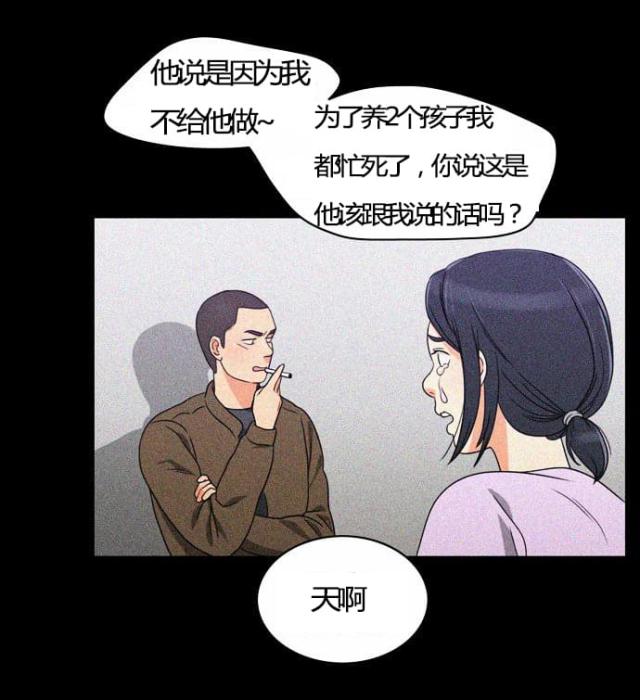 同步穿越 第22话 第5页