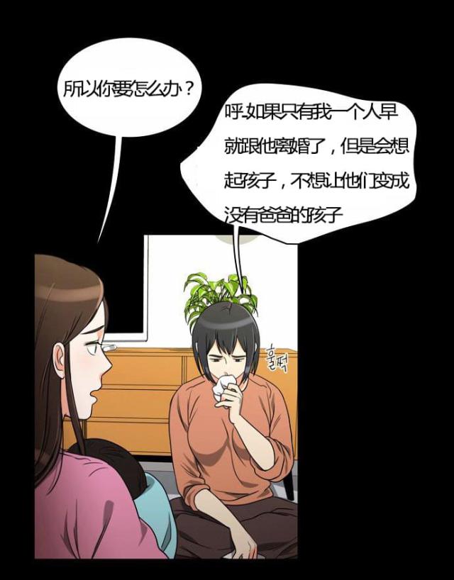 同步穿越 第22话 第6页