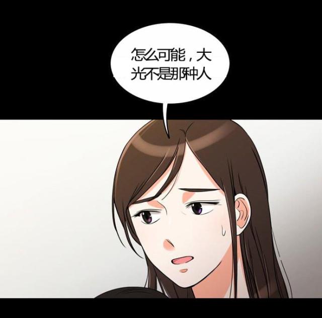 同步穿越 第22话 第8页