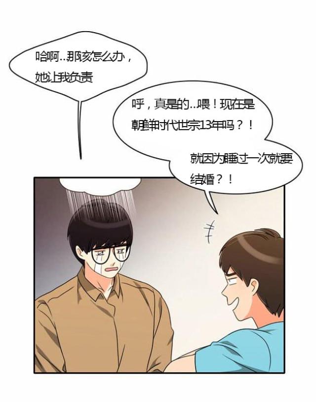 同步穿越 第23话 第20页