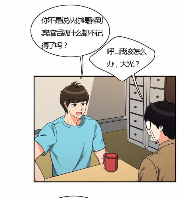 同步穿越 第23话 第25页