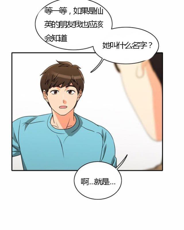 同步穿越 第23话 第26页