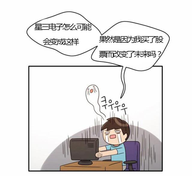 同步穿越 第23话 第5页
