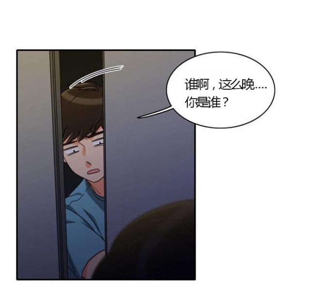 同步穿越 第23话 第9页