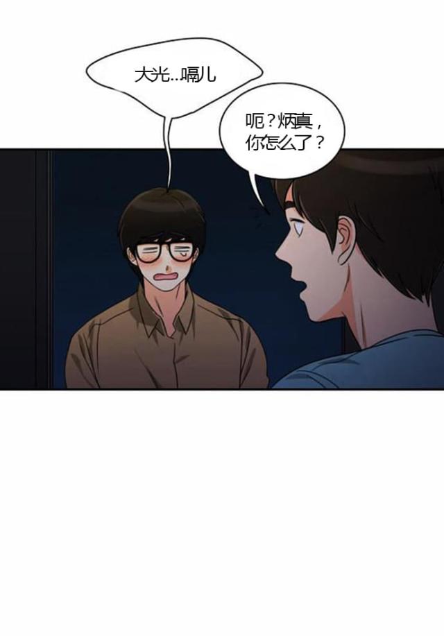 同步穿越 第23话 第10页