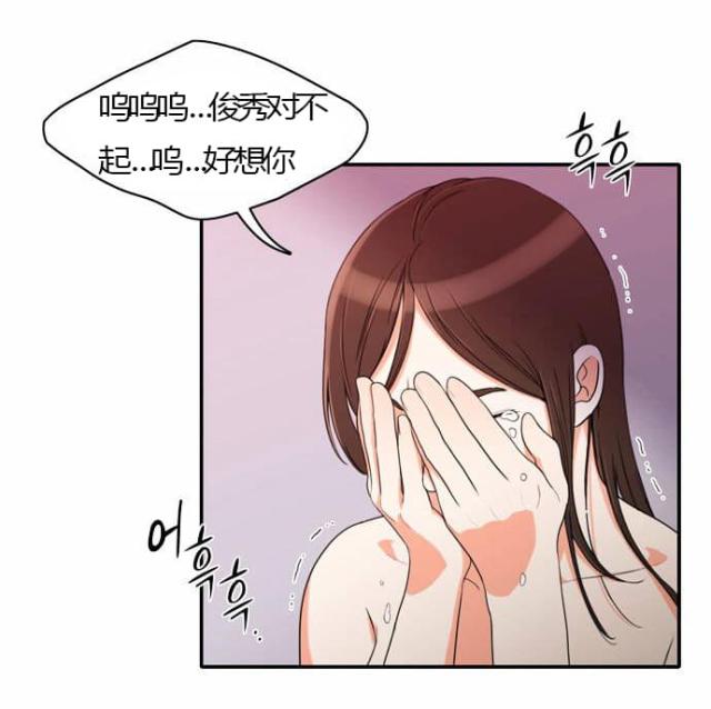 同步穿越 第24话 第17页