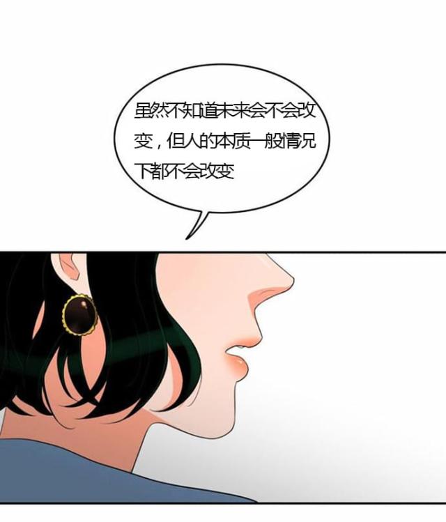 同步穿越 第25话 第16页