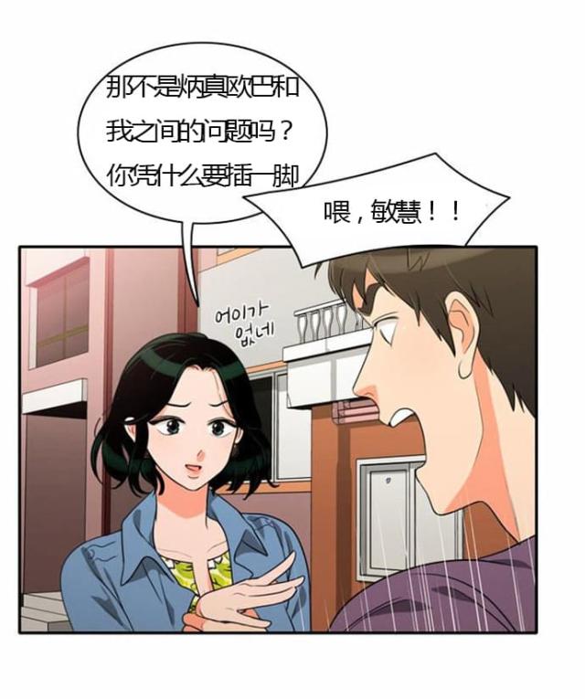 同步穿越 第25话 第7页