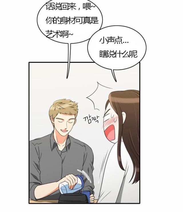同步穿越 第26话 第13页