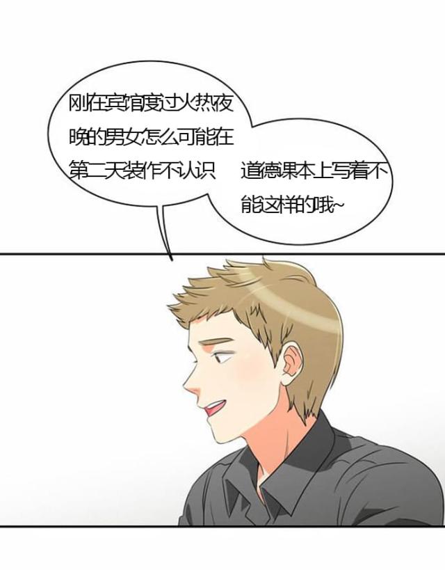 同步穿越 第26话 第16页